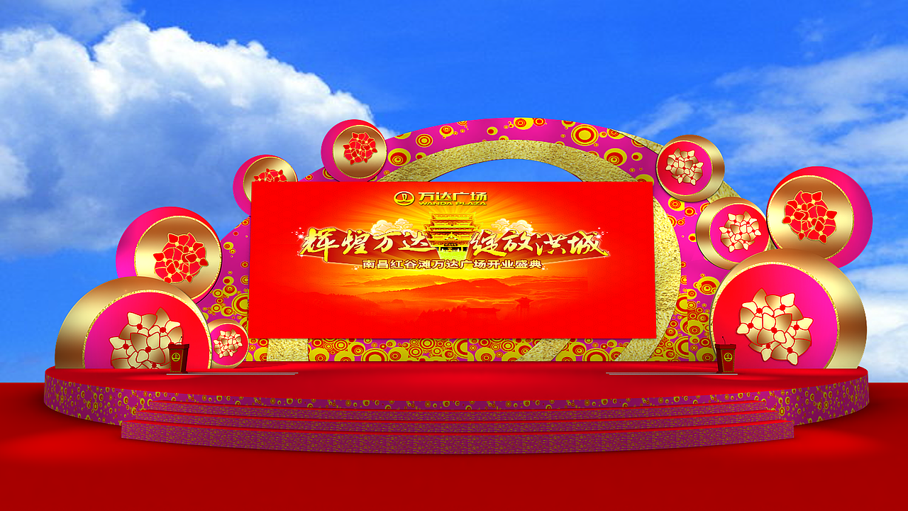 3D万达奠基仪式（图ZMzE4MjU2ODQ=） - 建筑/空间 - 站酷设计师上善止水o原创素材 - 站酷ZCOOL