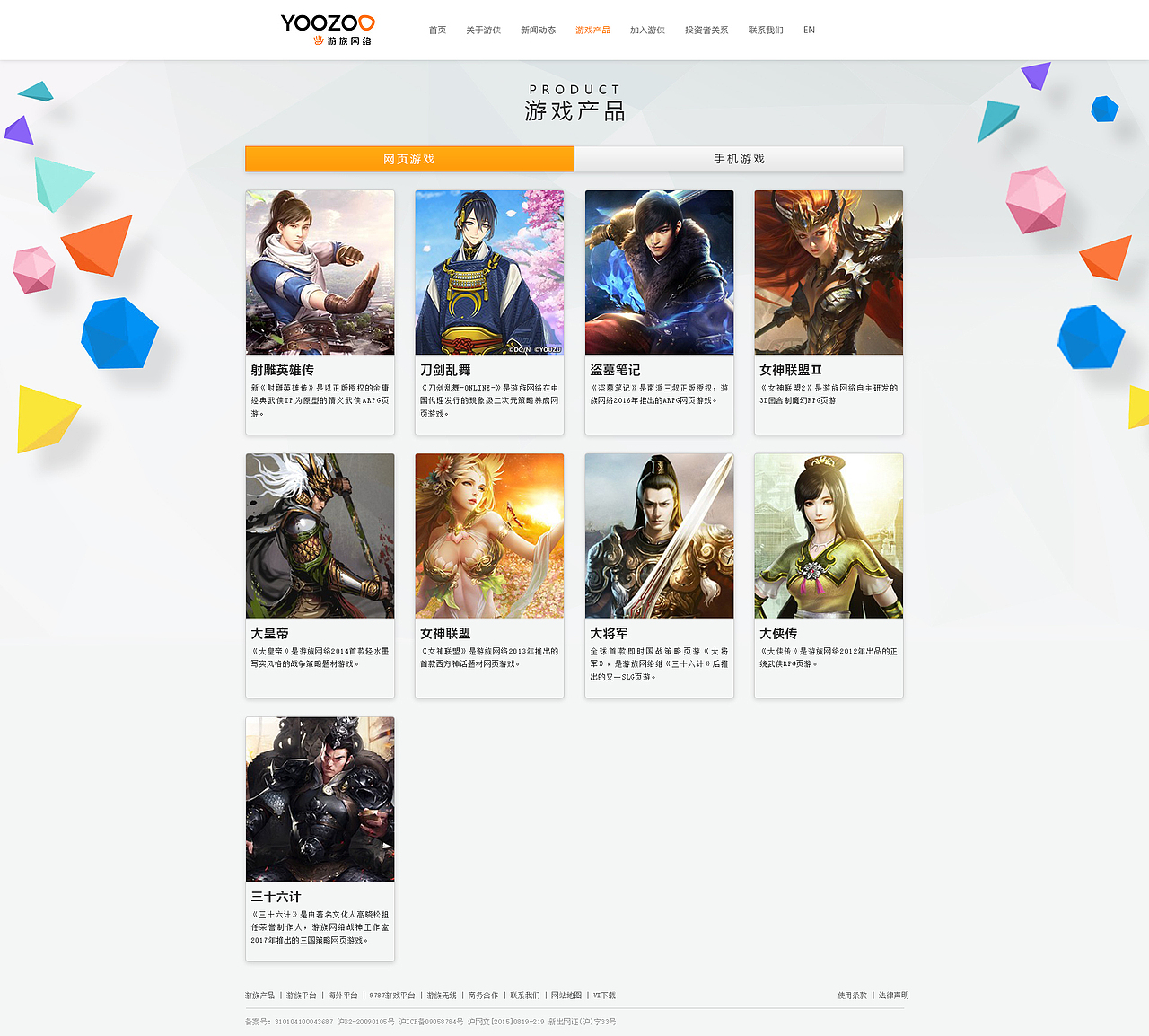 企业站练习（图ZMTM1MzgxODY0） - 门户网站 - 站酷设计师方_goose_egg原创素材 - 站酷ZCOOL