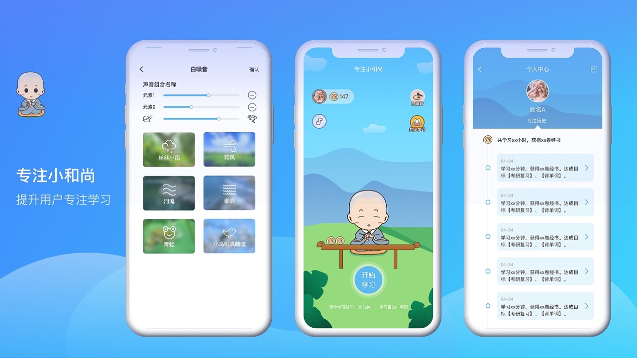 2018-2019作品合集（图ZMTU2NDIwMzE2） - 软件界面 - 站酷设计师smile夏汐原创素材 - 站酷ZCOOL