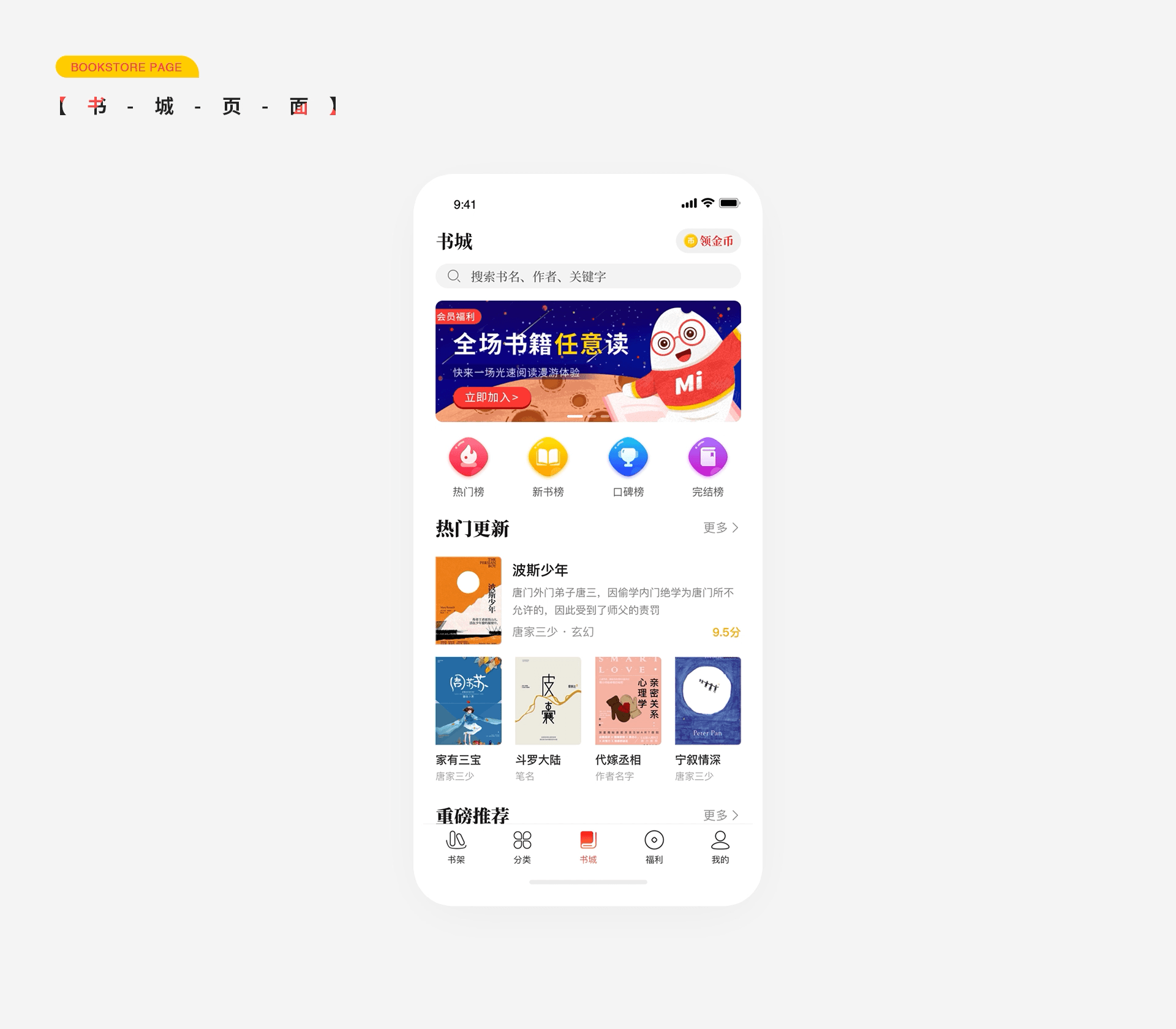 米粒小说-小说阅读APP