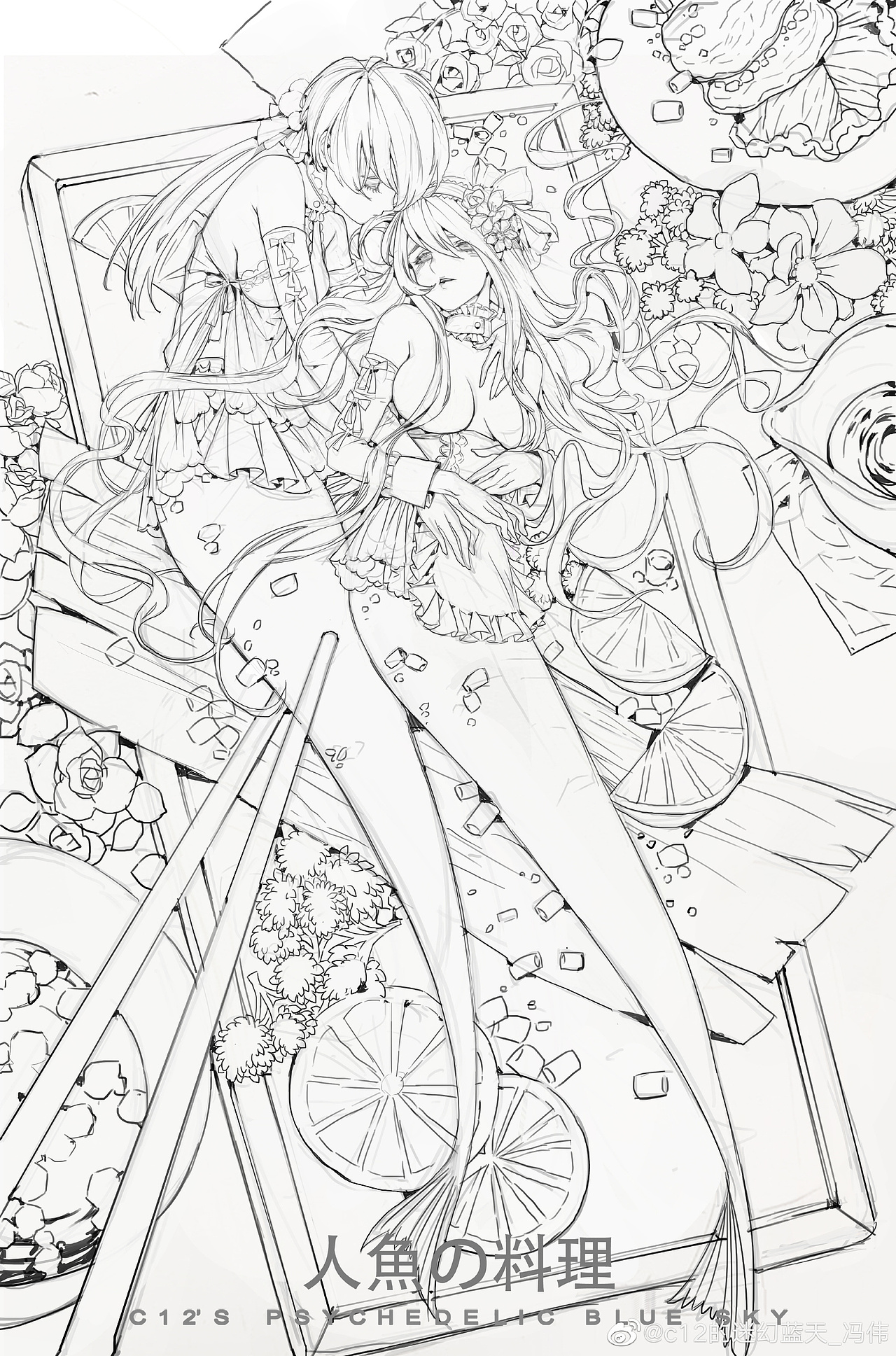 元素动力 | 冯伟 - 人鱼料理