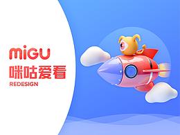 UI改版