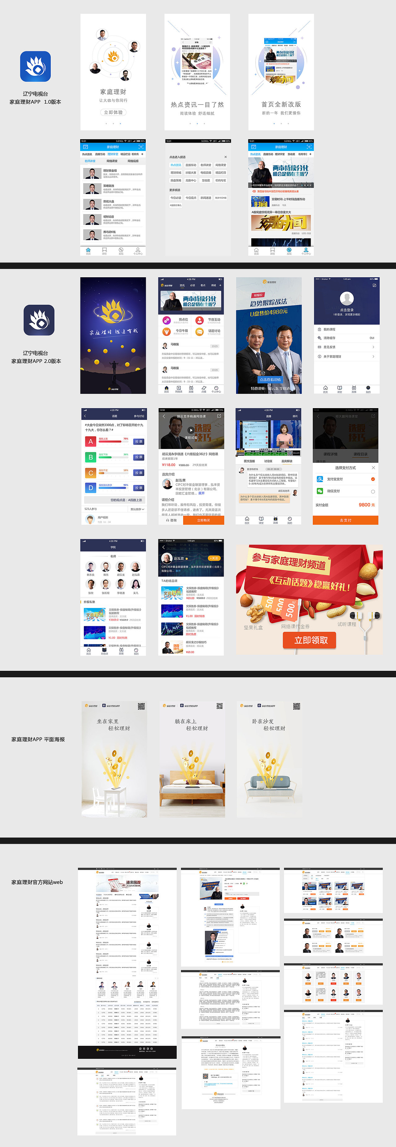 金融類app（圖ZMTE5MjI5MDI0） - APP界面 - 站酷設(shè)計(jì)師lcl6409原創(chuàng)素材 - 站酷ZCOOL