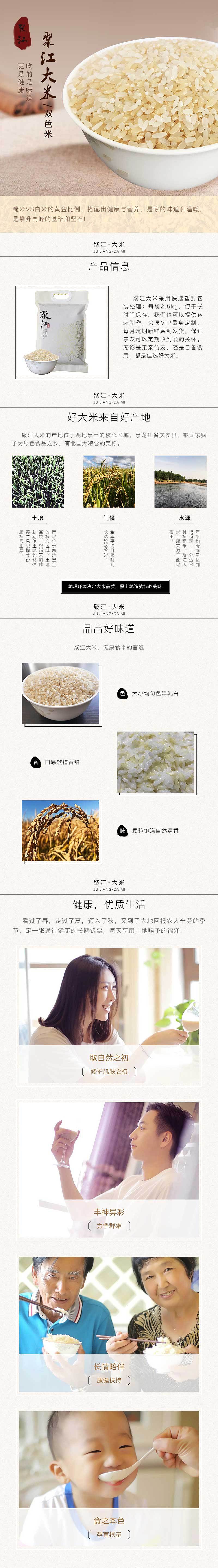 商城詳情頁(yè)（圖ZMTQ2MzUwMDc2） - 電商 - 站酷設(shè)計(jì)師玉美原創(chuàng)素材 - 站酷ZCOOL