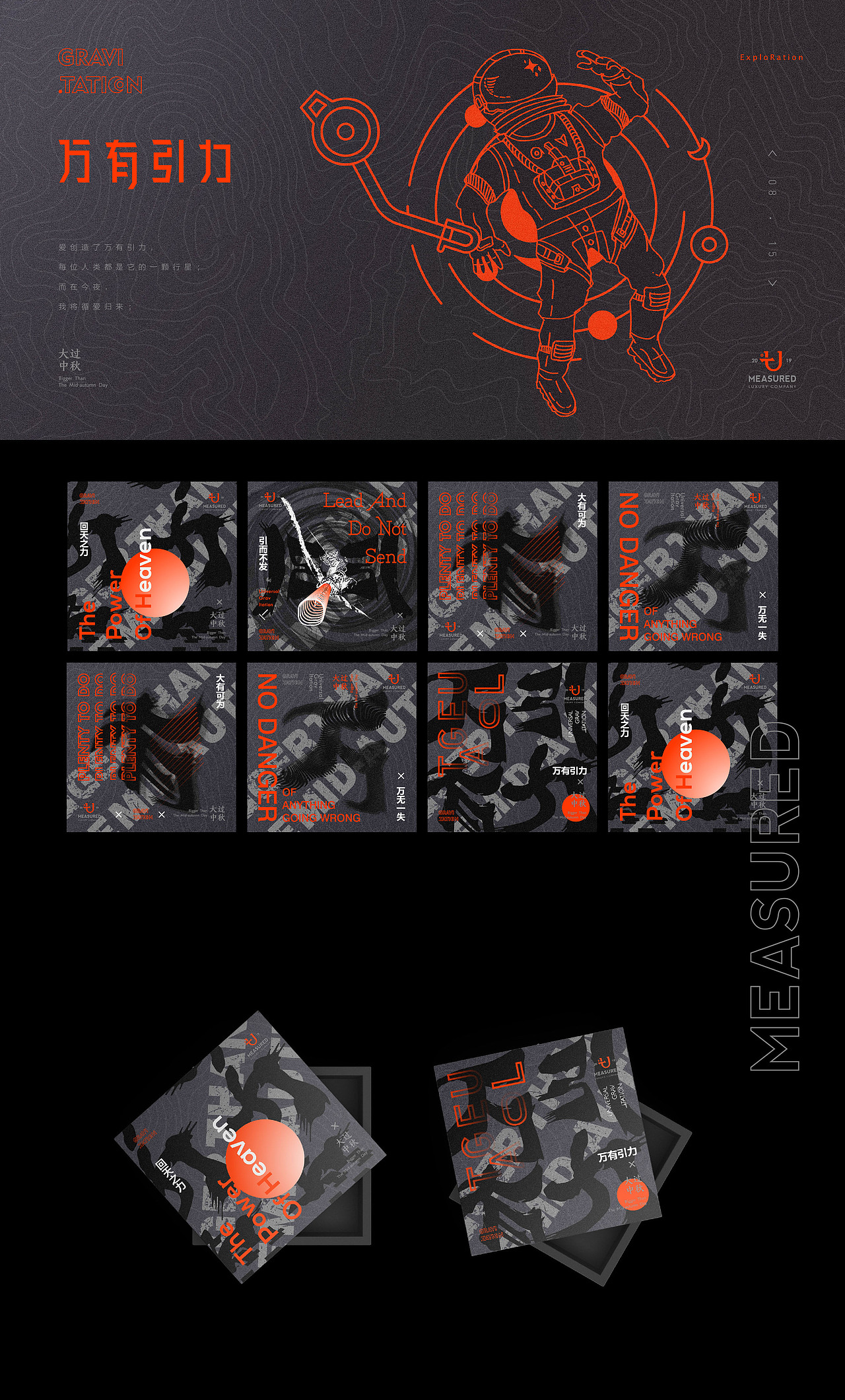 2019品牌设计选集