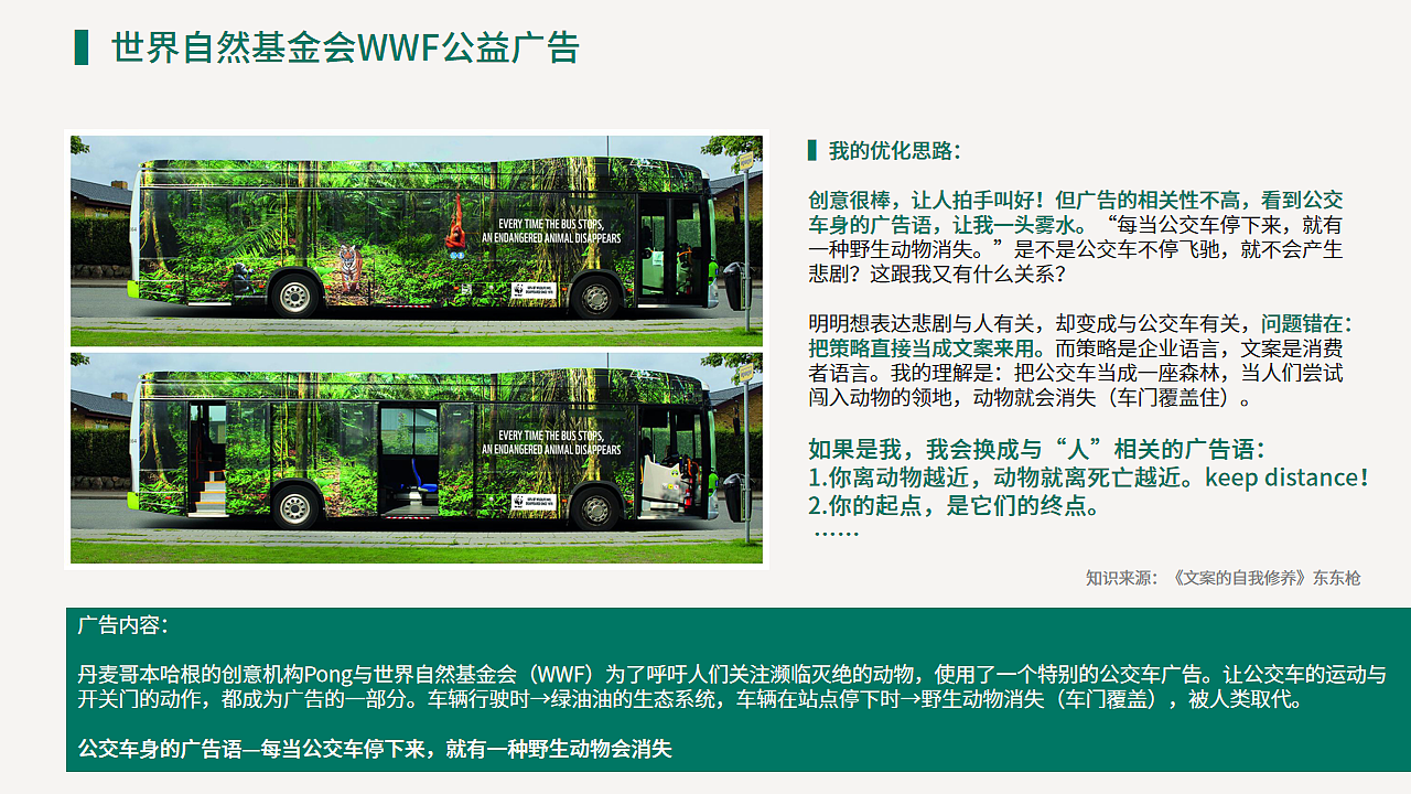 我的策划/文案作品集（图ZMjMzMTk2OTc2） - 文案/策划 - 站酷设计师小松甜梨原创素材 - 站酷ZCOOL