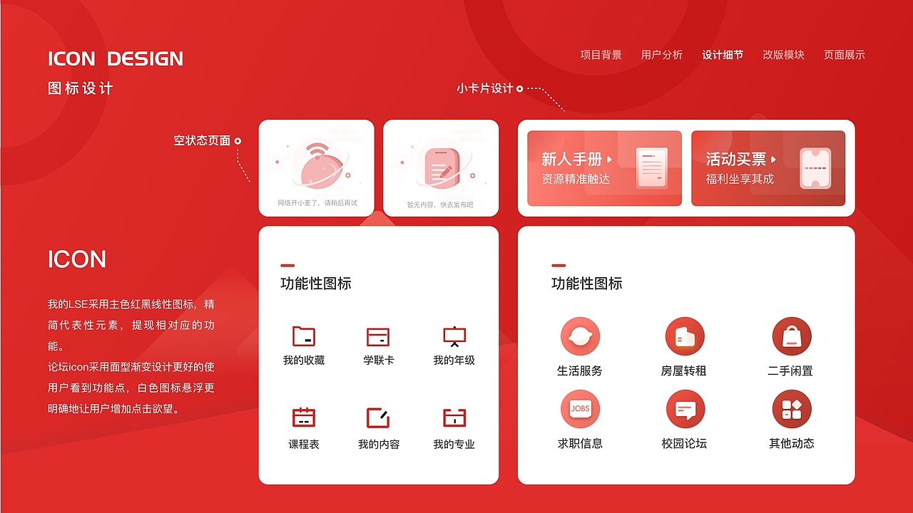 学联LSE小程序（图ZMjc5MDE4NjQ4） - APP界面 - 站酷设计师HUAJUAN花卷原创素材 - 站酷ZCOOL