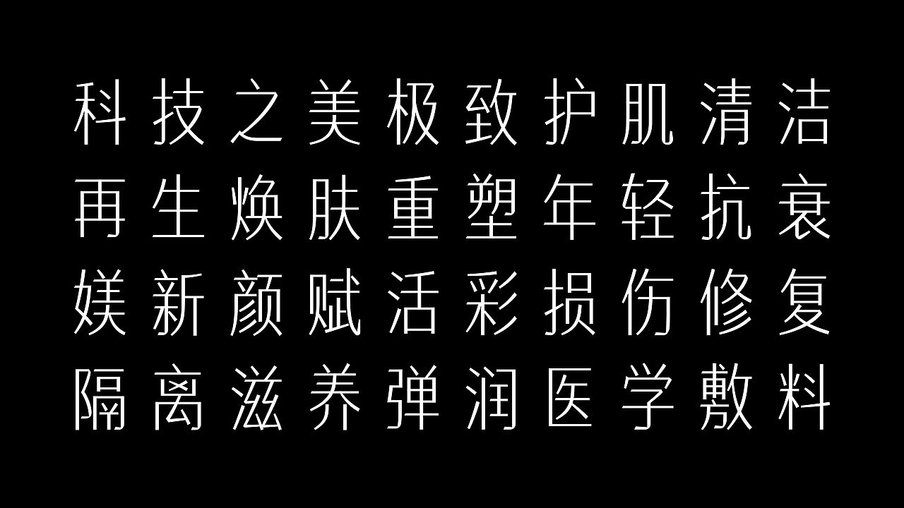 LESS案例-品牌字体应用设计（图ZMjgyNDA1MDY4） - 字体/字形 - 站酷设计师LESS品牌咨询原创素材 - 站酷ZCOOL