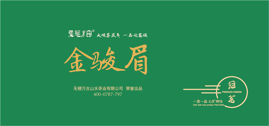 曲水雅集茶产品包装盒设计