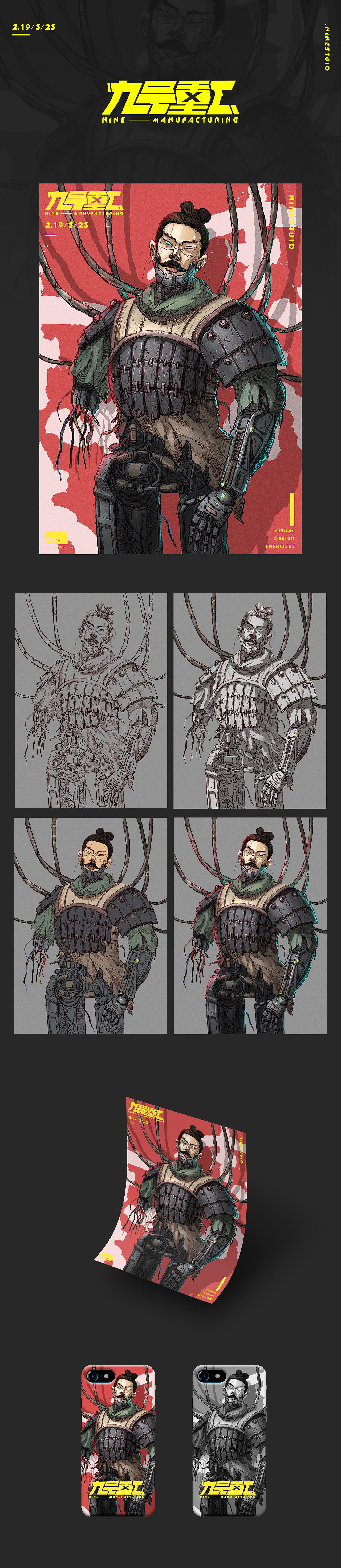 大秦机甲-群绘活动