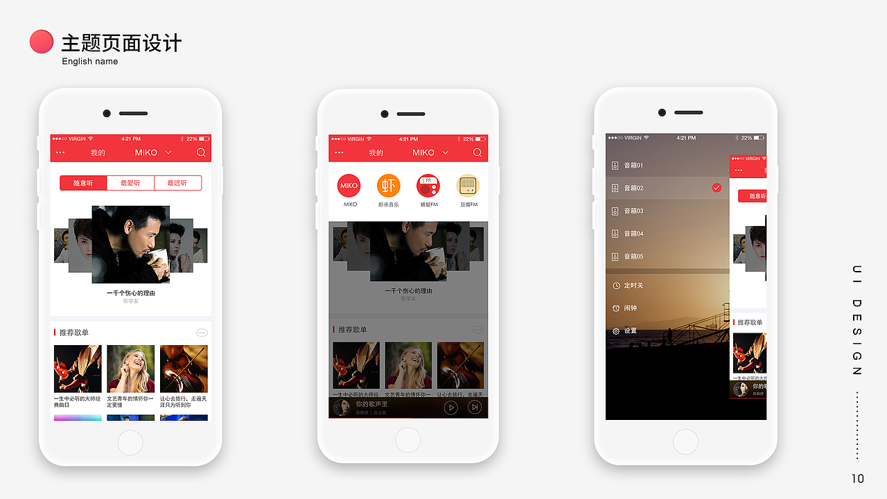 MIKO 音乐APP作品详情展示（图ZMTg3MjM4MTgw） - APP界面 - 站酷设计师南阳阁原创素材 - 站酷ZCOOL