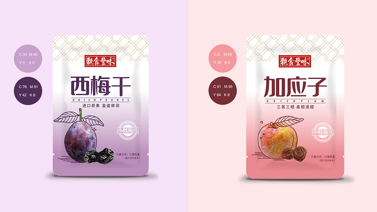 来一口颜值满满的酸酸甜甜——蜜饯系列|平面|包装|王小贱品牌部