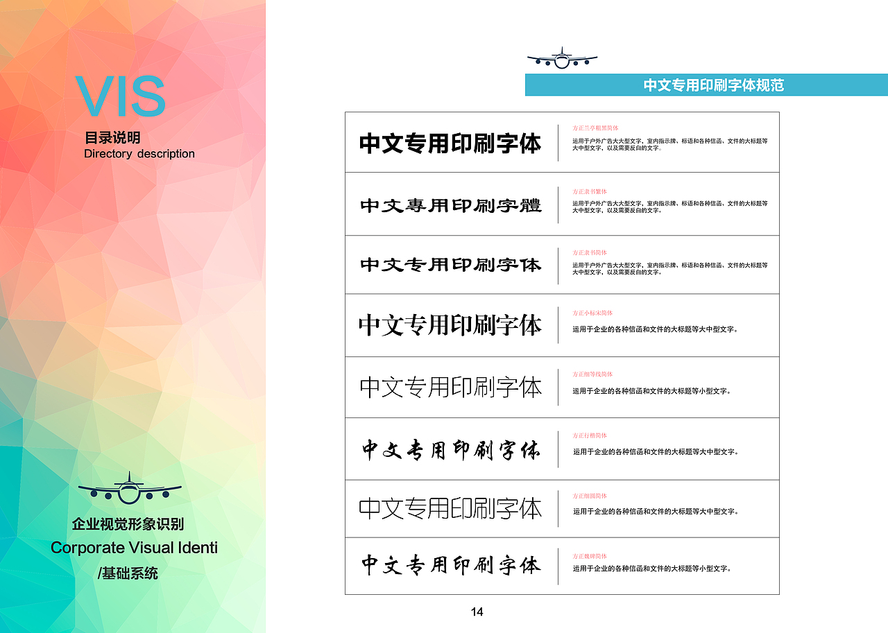 vi手册（图ZMTEyODI3ODQ0） - 宣传物料 - 站酷设计师freshmanforever原创素材 - 站酷ZCOOL