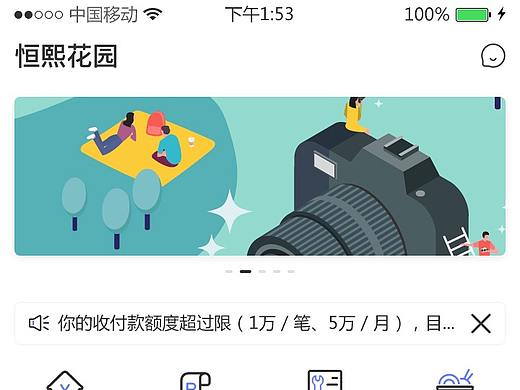 物业APP