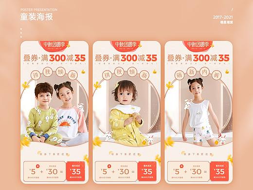 童装海报-2020