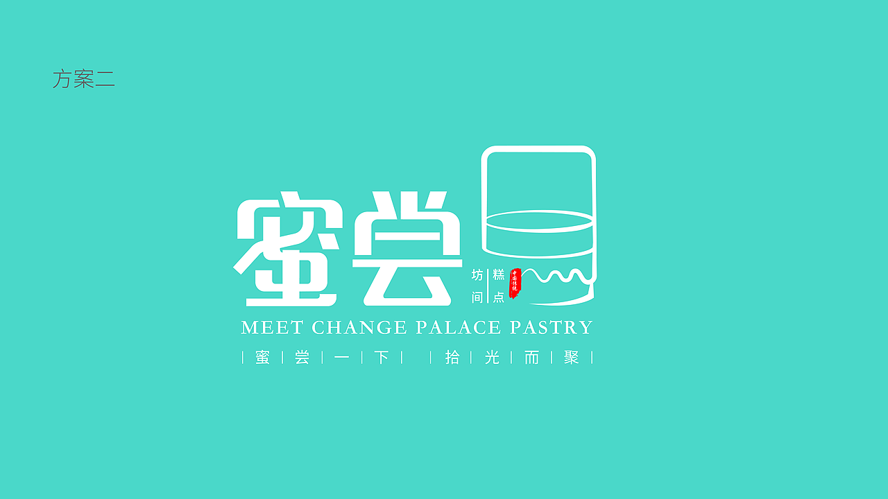 密尝品牌VIS完整系列提案