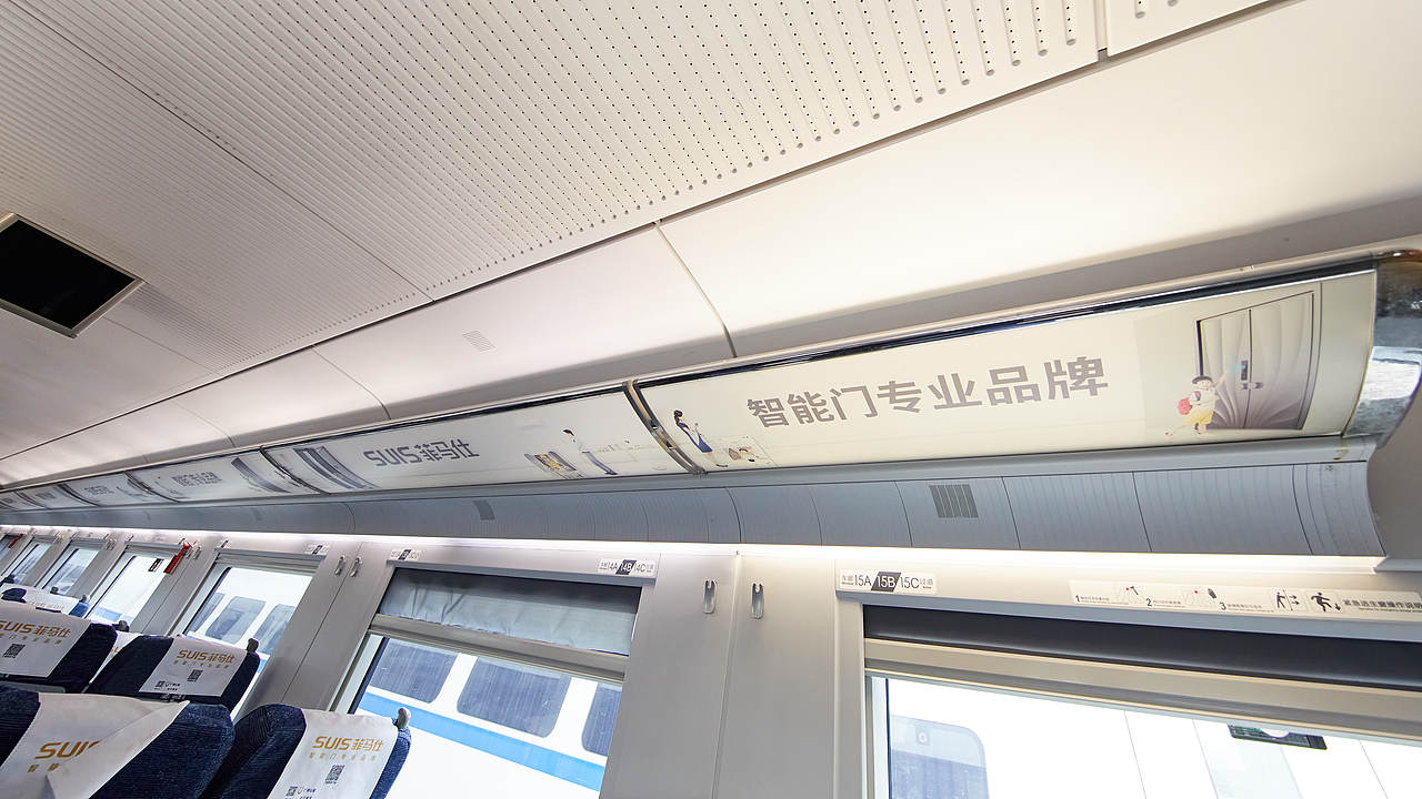 SUIS菲马仕智能门高铁冠名专列品牌推广全案（图ZMjkxNzkxMzY0） - 品牌 - 站酷设计师定谔猫原创素材 - 站酷ZCOOL