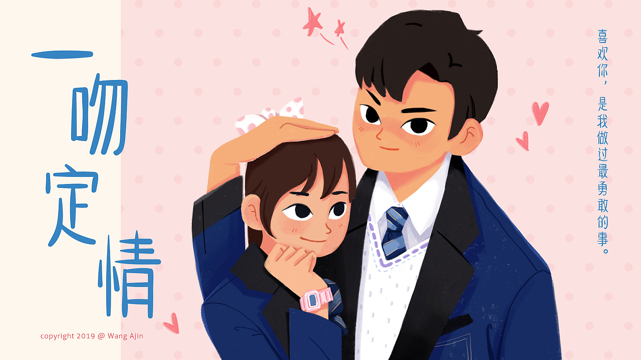 情人节手绘练习（图ZMTQ3NzE3MzI4） - 创作习作 - 站酷设计师阿金1108原创素材 - 站酷ZCOOL