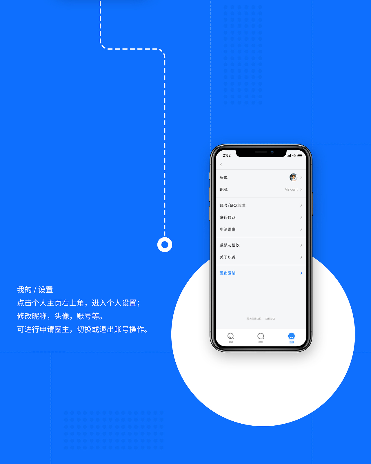 职得App/实验1.0版（图ZMTg2NTU4Mzc2） - APP界面 - 站酷设计师羊羊Vincent原创素材 - 站酷ZCOOL