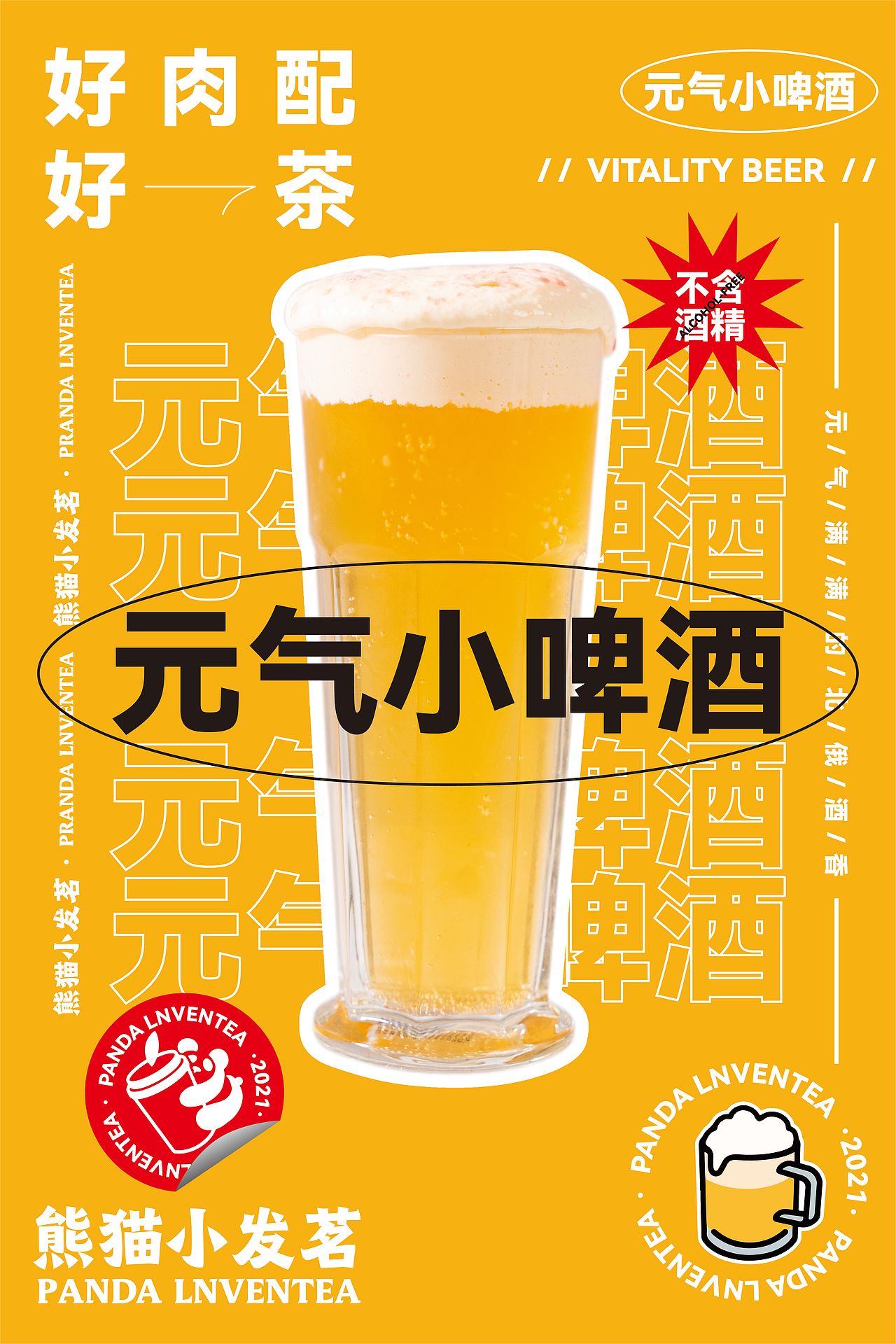 记录一下2021年画的奇奇怪怪的插画（图ZMjg0NDI1MjA0） - 商业插画 - 站酷设计师怪兽先生啊原创素材 - 站酷ZCOOL