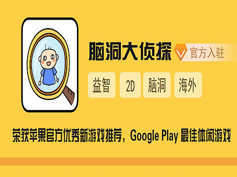 游戏项目总结-脑洞大侦探