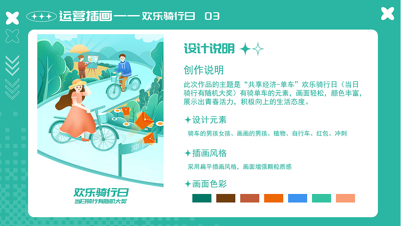 2022 | 个人求职作品集（图ZMzExMzU1MjI0） - 商业插画 - 站酷设计师郑不错ZBC原创素材 - 站酷ZCOOL