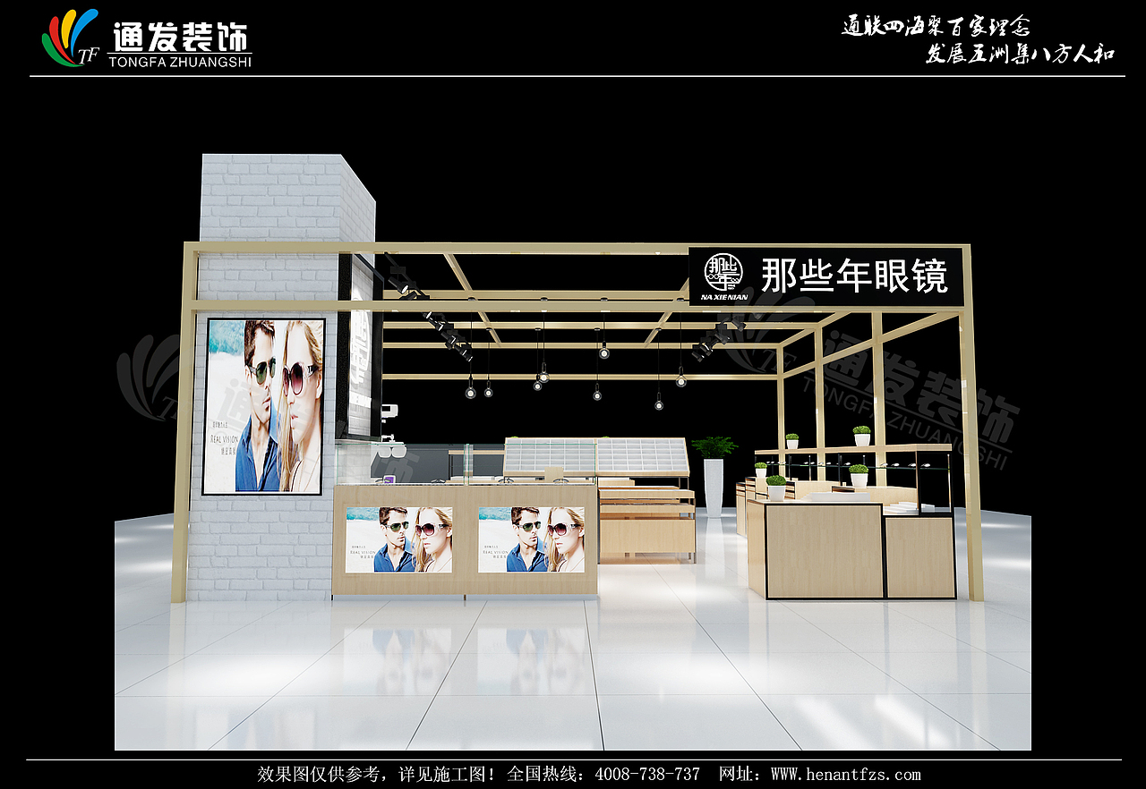 眼镜店装修效果图