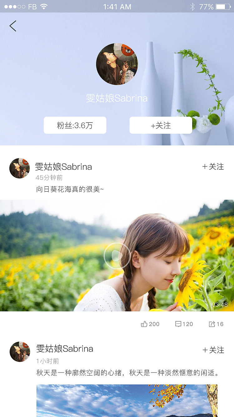 一抹拾光（图ZMTQ0NjU3MDc2） - APP界面 - 站酷设计师小艳艳1原创素材 - 站酷ZCOOL