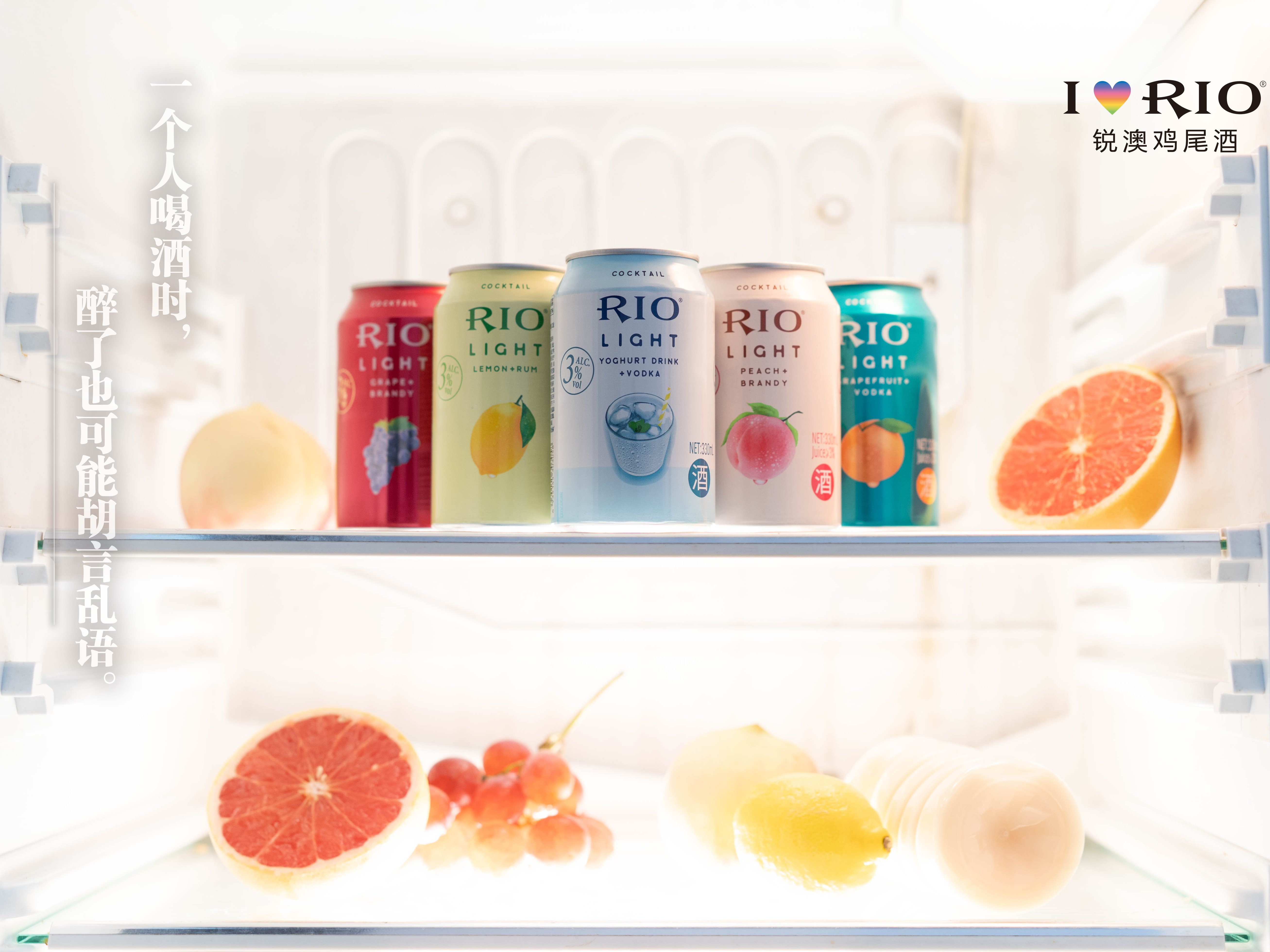 RIO微醺鸡尾酒系列广告_芥子Smallest-站酷ZCOOL