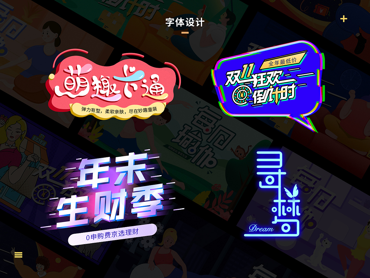 个人原创作品集-2021（图ZMjUyMDgwNjA4） - APP界面 - 站酷设计师姑苏蓝氏原创素材 - 站酷ZCOOL