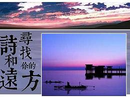 旅行 一个人