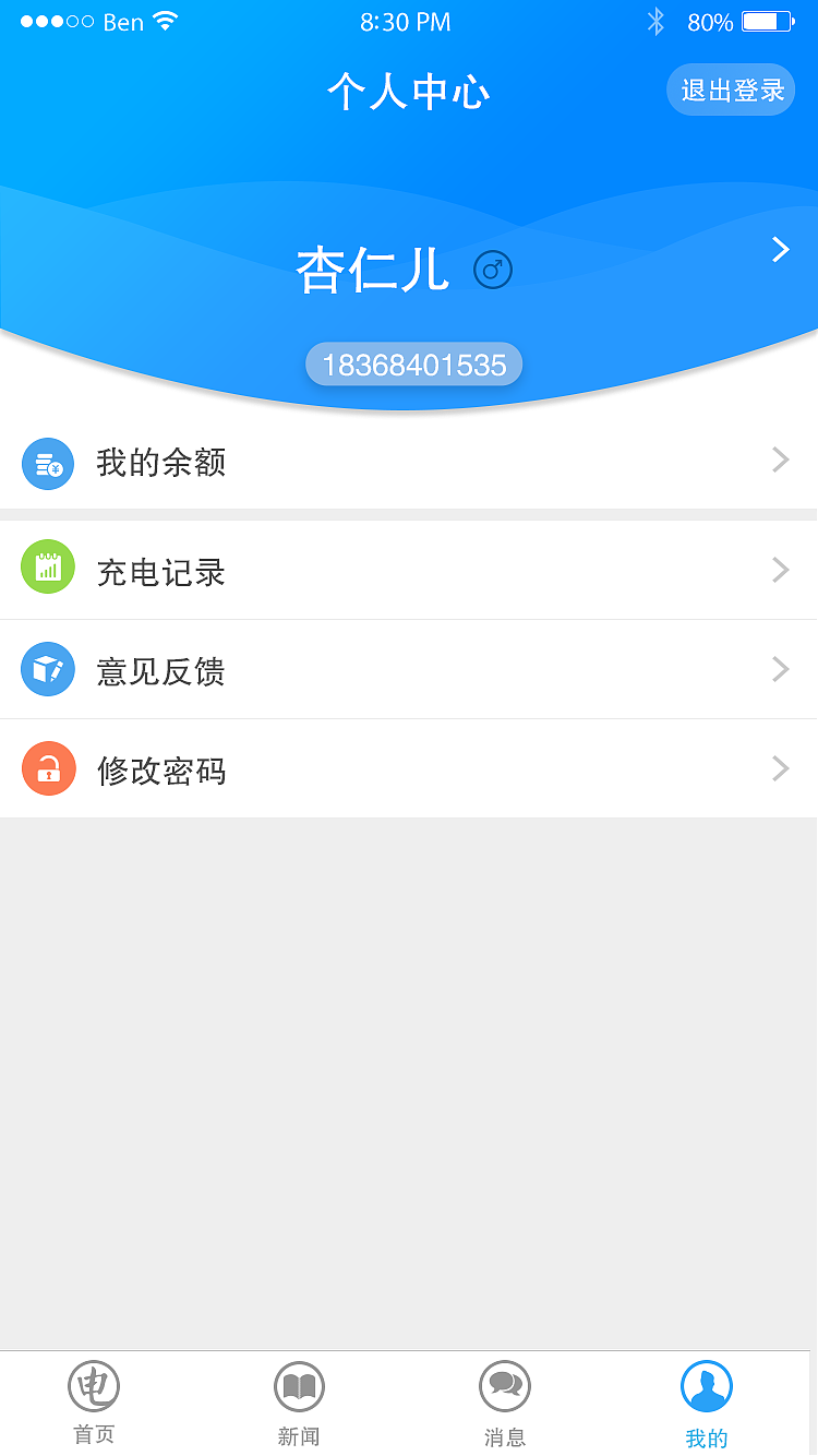 个人中心（图ZMTA3NjE0Nzg0） - APP界面 - 站酷设计师杏仁儿527原创素材 - 站酷ZCOOL