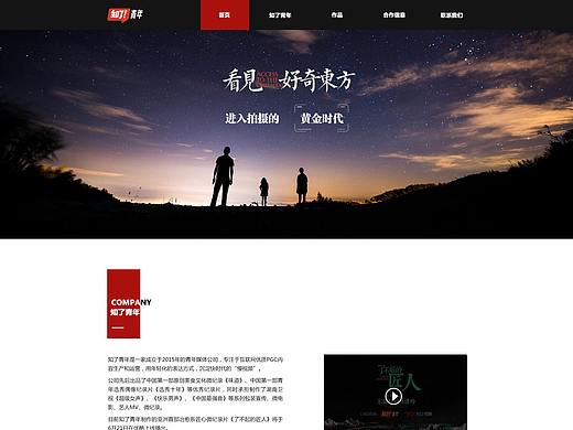 企业站首页