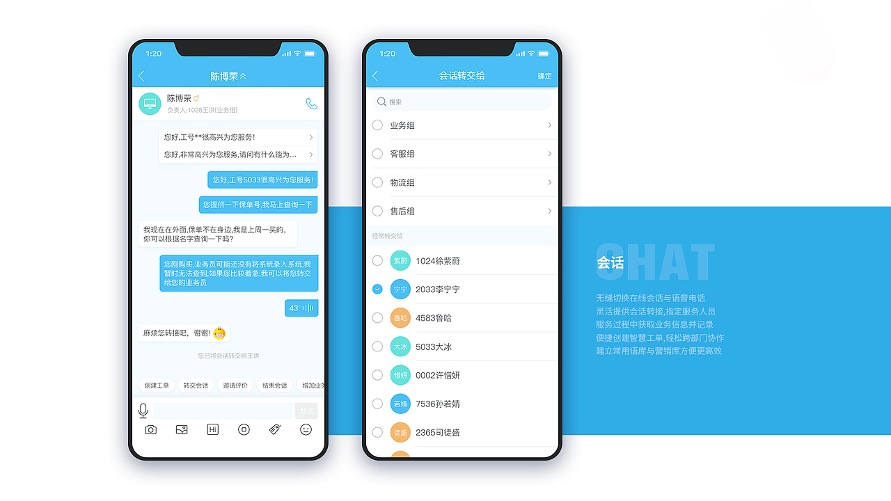 智能云呼叫中心