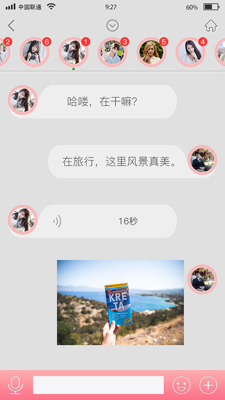 一款早期的婚恋软件原创作品