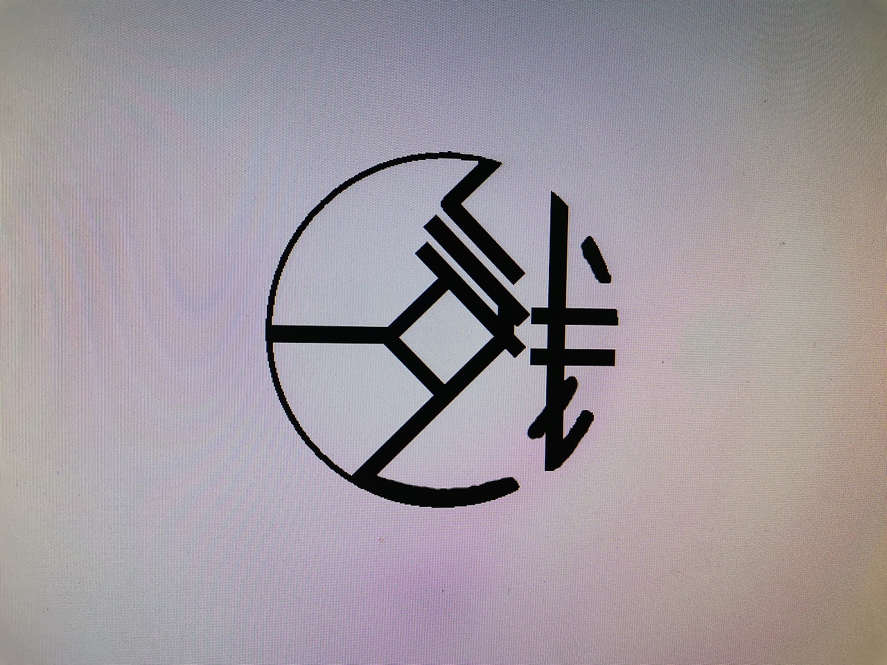 logo（图ZMTk0NDkxMzUy） - Logo - 站酷设计师DRAWING777原创素材 - 站酷ZCOOL