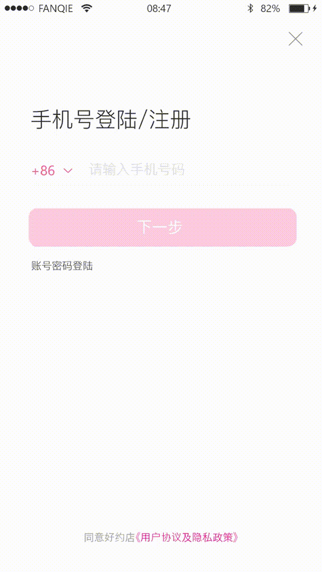 动效（图ZMjE2ODY4ODQ0） - 交互/UE - 站酷设计师碍恛原创素材 - 站酷ZCOOL