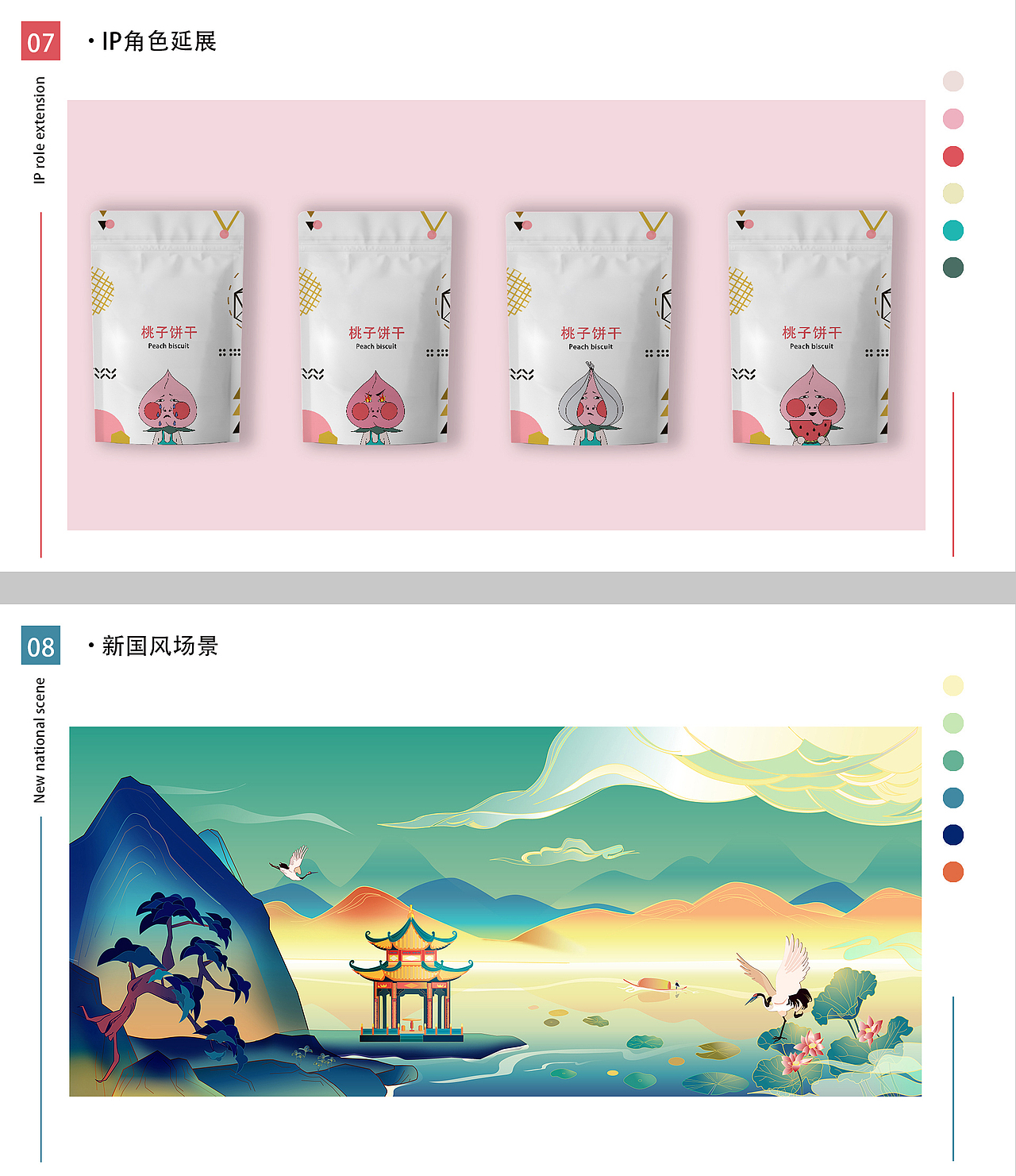 2020作品集（图ZMjUxNTcwNDA0） - 商业插画 - 站酷设计师不止bz原创素材 - 站酷ZCOOL