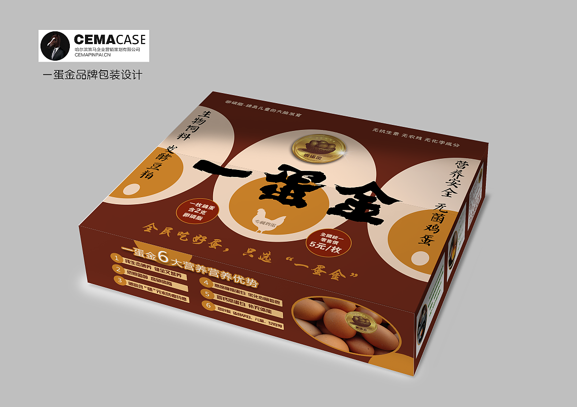 一蛋金包装设计