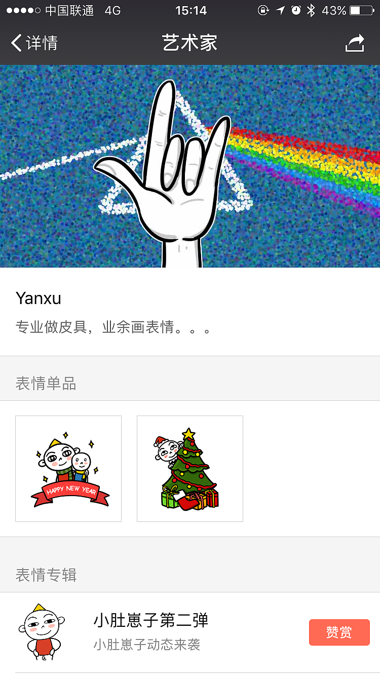 微信单品表情 小肚崽子之圣诞快乐（图ZNjY2NDU2MDg=） - 网络表情 - 站酷设计师callmenoname原创素材 - 站酷ZCOOL