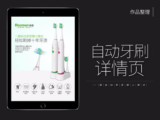 自动牙刷详情