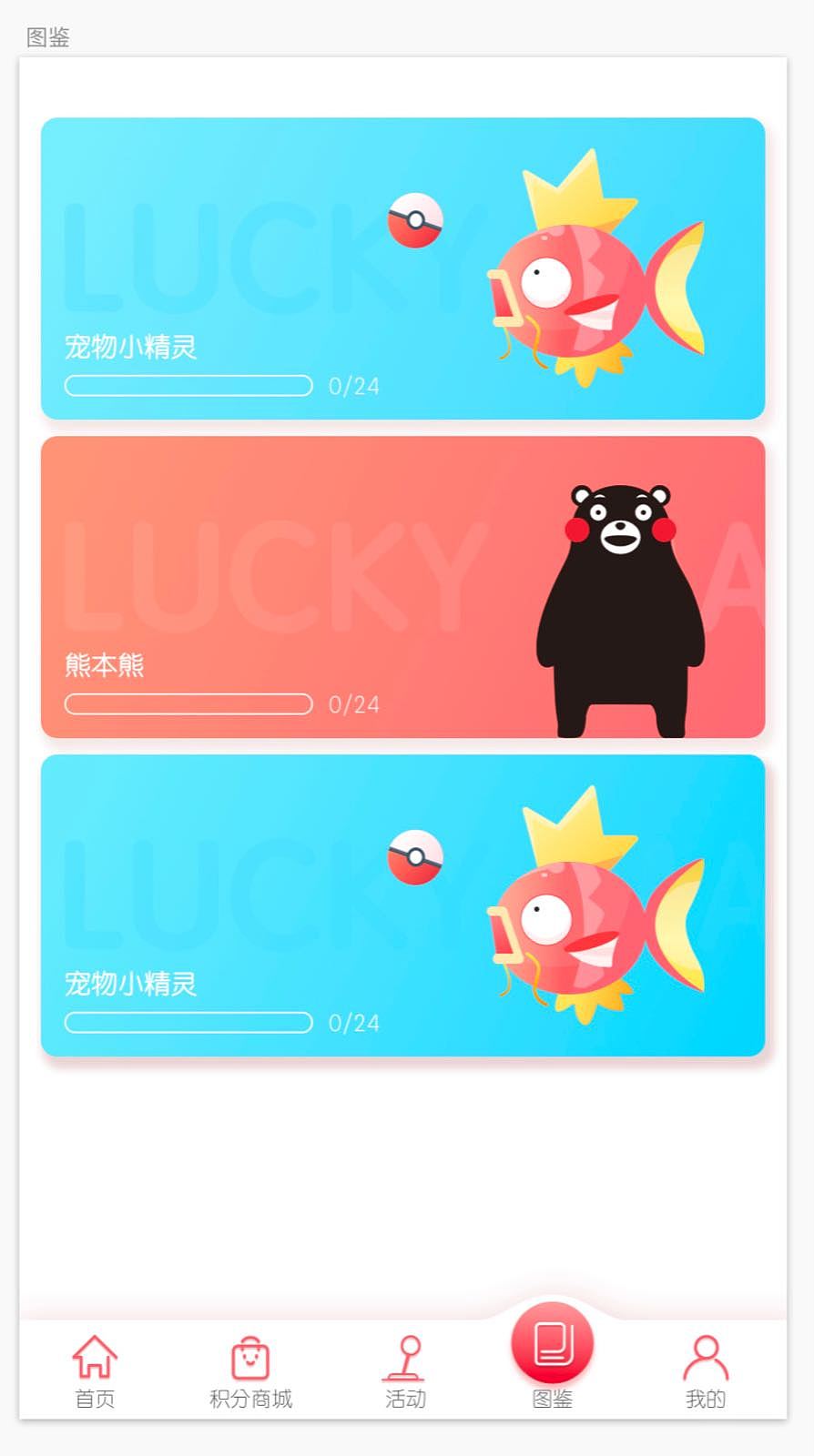 小程序（图ZMTU4Mjc2NDg4） - APP界面 - 站酷设计师瑞森sama原创素材 - 站酷ZCOOL