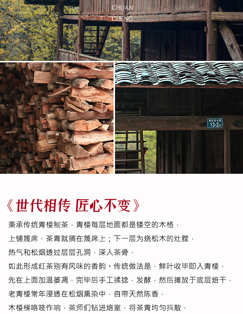 言必守，红茶之作