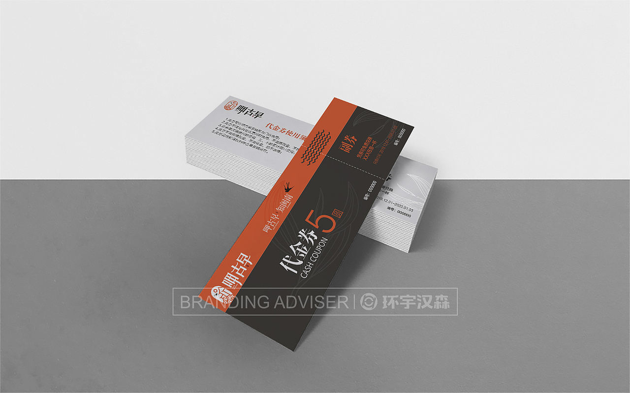 呷古早奶茶品牌VI设计 &【环宇汉森全案设计案例分享】（图ZMTg5MTI5NzIw） - 品牌 - 站酷设计师环宇汉森品牌全案原创素材 - 站酷ZCOOL