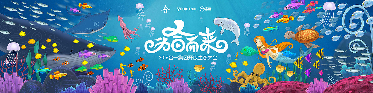 2016合一集团开放生态大会(图ZNTg0NDEzMzI=) - 其他 - 站酷设计师ppoqqcom原创素材 - 站酷ZCOOL