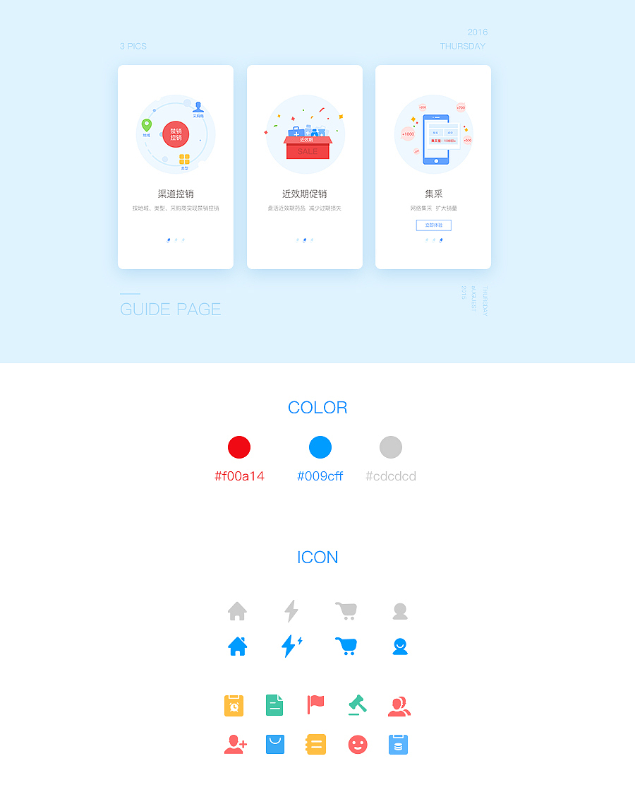 医药APP | 批发（图ZNjU2NjkzNTY=） - APP界面 - 站酷设计师zhangsjpg原创素材 - 站酷ZCOOL