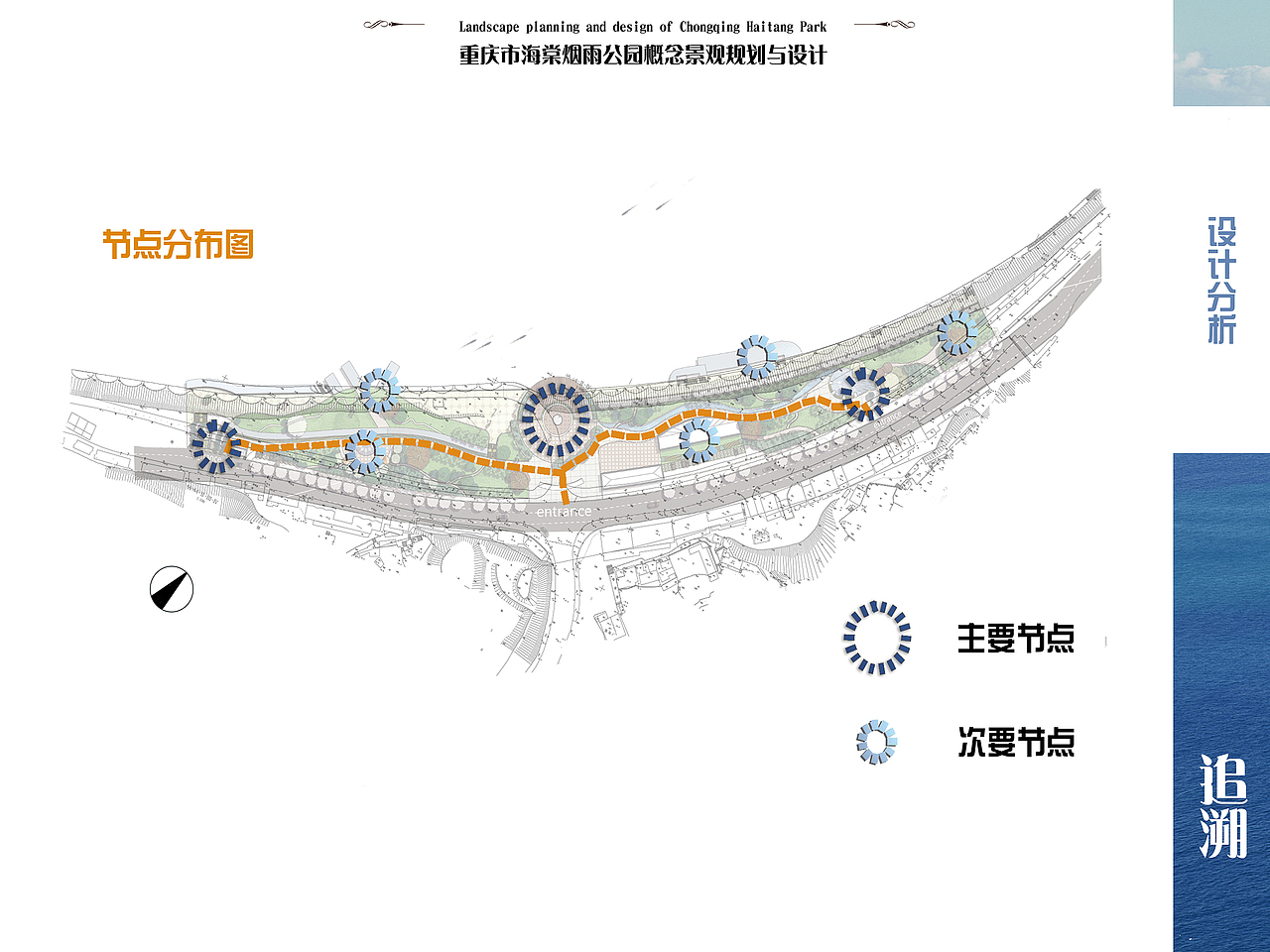 基于地域特色下的某滨水公园景观规划与设计