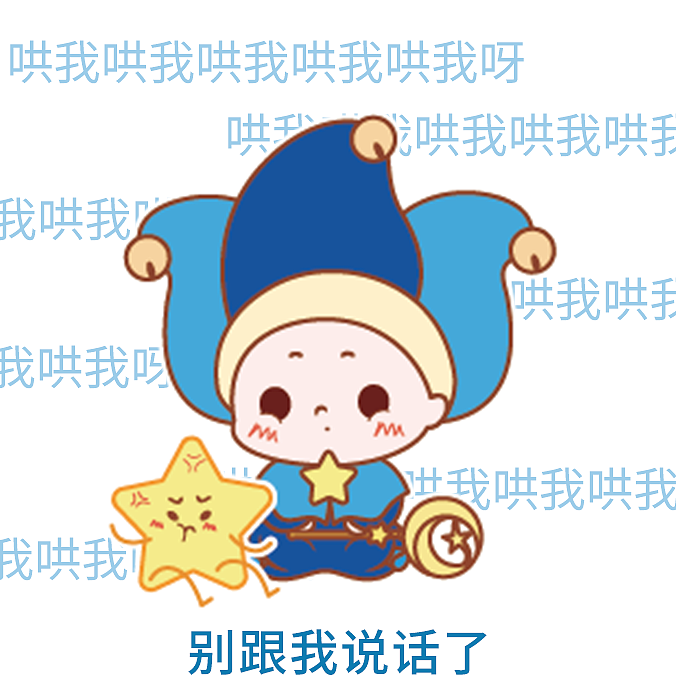 缘分天使表情包-内心戏