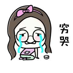 表情包-仙女小姐姐1（图ZMTE5NDQ4ODQ0） - 网络表情 - 站酷设计师于小鱼原创素材 - 站酷ZCOOL