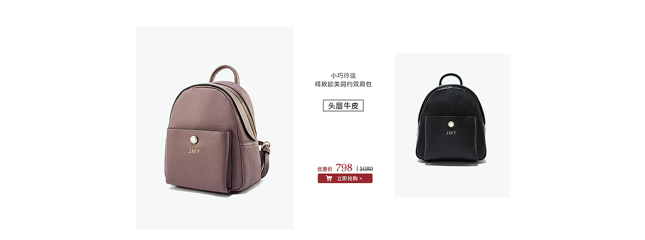 JMY箱包电商合集（图ZMTUzMDMyNDQ0） - 电商 - 站酷设计师玥琳原创素材 - 站酷ZCOOL